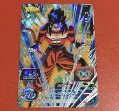 スーパードラゴンボールヒーローズ ベジット ゼノ ★SBPSJ-02★ 結束の絆