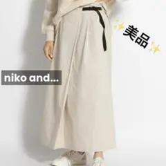 0407 ✨️美品✨️ niko and... ツイルラップタックロングスカート