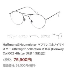 HAFFMANS & NEUMEISTERのサムネイル