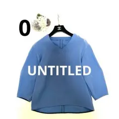 【美品】アンタイトル UNTITLEDブラウス サイズ0 ブルーボリューム袖のサムネイル