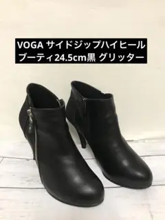 サイドジップ ブーツ
