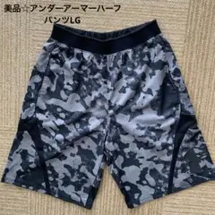 美品☆UNDER ARMOUR 迷彩柄ショートパンツ LG
