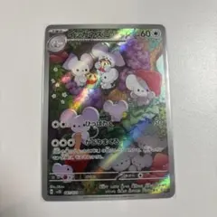 イッカネズミ AR SV2D クレイバースト 081/071 - メルカリ