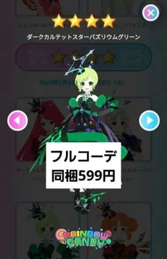 2026年最新】ダークカルテットスターの人気アイテム - メルカリ