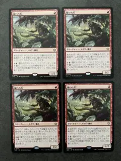 MTG マジック ザ ギャザリング 雇われ爪 日本語 4枚 非foil