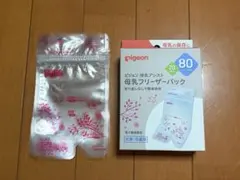 ピジョン 母乳フリーザーパック 80ml 20枚入＋4枚のサムネイル