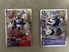 デジモンカード ルガモン バウモン セット　店舗予選