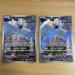 テツノツツミ　AR 2枚