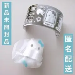 おばけごっこフィギュア シーツおばけ大集合 ハローキティ ひんやりブルー