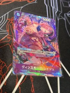 ヴィンスモークレイジュ　SR パラレル　EB03-031 ヒロインズエディション