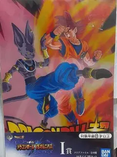 ドラゴンボール一番くじクリアファイル