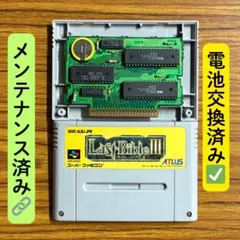 2025年最新】ラストバイブルIIIの人気アイテム - メルカリ