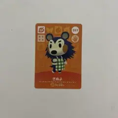 あつまれどうぶつの森　きぬよ　amiiboカード