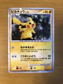 ピカチュウ lv10 映画公開記念 2008 PSA8 ポケモンカード ポケモンカード ピカチュウ LV10 プロモ プレミアムシート 2008