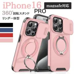 iPhone16PRO ケース 耐衝撃 レンズ保護 米軍MIL規格 ピンク