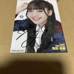 池田典愛直筆(A)