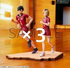 ハイキュー!! ハイプレミアムフィギュア 黒尾鉄朗&孤爪研磨