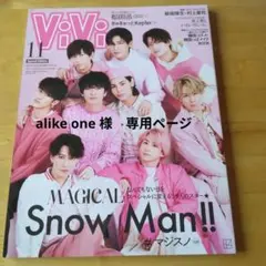 alike one様 リクエスト 3点 まとめ商品