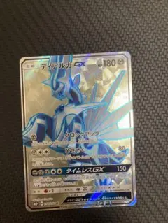 ディアルガGX SR SM5+ ウルトラフォース 054/050