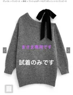 ワンショルダーベロアリボンニットミニワンピース　dr796