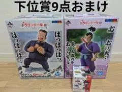 一番くじ ドラゴンボール EX ラストワン賞 A賞 セット おまけ付き