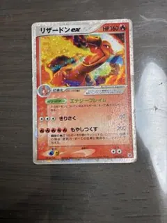 2026年最新】リザードンex エナジーフレイムの人気アイテム - メルカリ