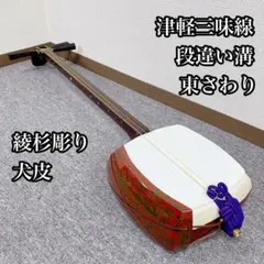 2025年最新】津軽三味線 紅木の人気アイテム - メルカリ