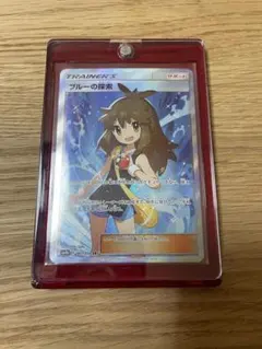 ブルーの探索　SR