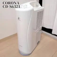 CORONA　冷風·衣類乾燥除湿機　欠品なし　2019年製 CORONA 冷風·衣類乾燥除湿機 欠品なし 2019年製 - メルカリ