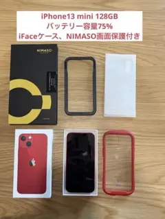 【動作品】iPhone13mini (PRODUCT(RED)) 128GB