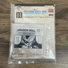 一番くじ DRAGON BALL 40th H賞 MOKUJIスタンド フリーザ