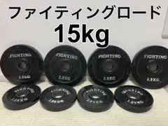 2026年最新】ファイティングロード ダンベル 4 kgの人気アイテム 