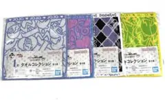 一番くじ　ジョジョの奇妙な冒険　I賞　タオルコレクション　4枚
