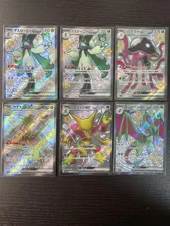 【️希少！】 SSR6枚セット マスカーニャ リククラゲ クエスパトラ フーディン
