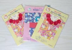 激レア　当時物　アロハシャツ型カード　浴衣型カード　希少