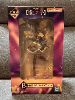 推しの子一番くじ　B賞　有馬かな　フィギュア