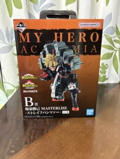 爆豪勝己 一番くじB賞おまけ付き