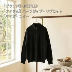 黒 ハイネック ジップアップ ニットセーター