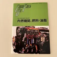 2025年最新】全国自動車整備専門学校協会の人気アイテム - メルカリ