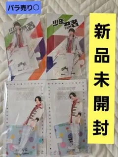 2025年最新】織山 尚大の人気アイテム - メルカリ