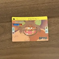 【1989年製】ドラゴンボール カードダス No.65