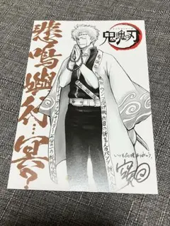 銀魂 映画特典 坂田銀時 悲鳴嶼行冥 ポストカード