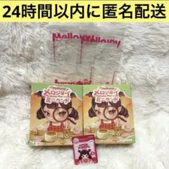 新品未開封】Mellojoyミニランド 2個セット - メルカリ