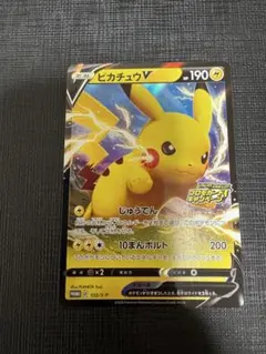 2026年最新】ピカチュウ プロモカードキャンペーンの人気アイテム