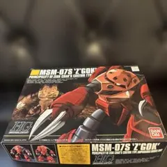 HG 1/144 MSM-07S シャア専用ズゴック バンダイのサムネイル