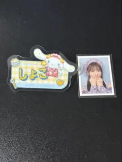 イコラブ シナモン ネームバッジ 瀧脇笙古 しょこ