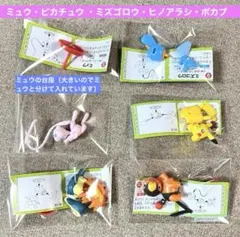 ポケットモンスター チョコエッグ 旅立ちの3匹　シークレット含む5匹