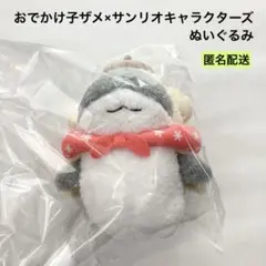 2026年最新】ポムポムプリン ぬいぐるみ 初期の人気アイテム - メルカリ