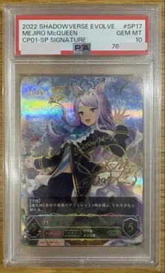 シャドウバースエボルヴ ジャンヌダルク UR PSA10 - メルカリ