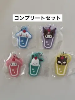 サンリオ クリアクリームソーダめじるしラバーチャーム コンプリート